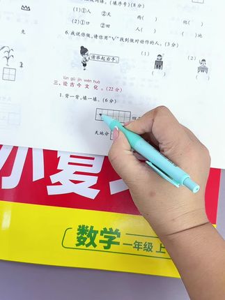 #一年级 周单元测试卷来了,每周周末让孩子做一张单元检测,及时查漏补缺,夯实基础#小学语文#小学数学#单元测试试卷