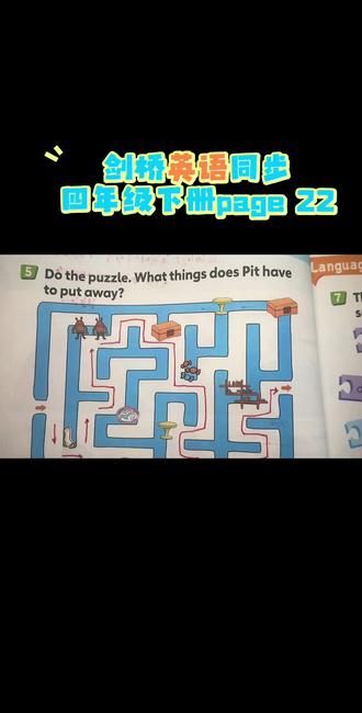 #英语教学 剑桥英语同步四年级下册page 22.#趣味英语