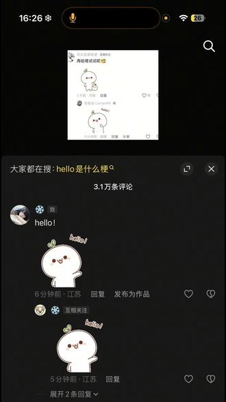 hello!#表情包 #长颜草团子 #默契考验 @❄️