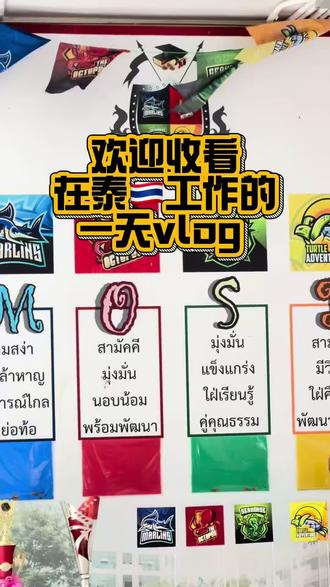 在泰🇹🇭工作|学生联盟✨&TTM🎫抢票&炫火锅🍲 #赴泰汉语教师志愿者 #vlog日常 #芭提雅美食 #教师日常 #TTM