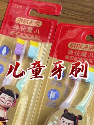 #兔头妈妈 这个锥形牙刷,很好的解决了孩子大牙清洁不到位的问题,再也不用担心孩子刷不干净牙齿了#儿童牙刷 #锥形牙刷