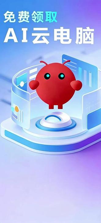 #openclaw #天翼云电脑 #中国电信 别人都在养龙虾,你还没上车?