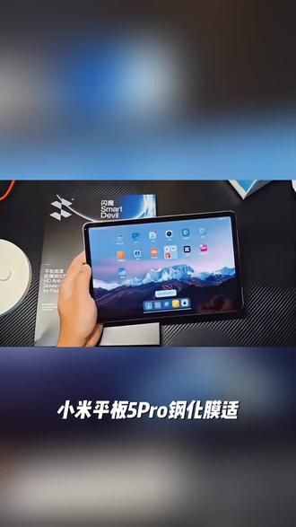 适用小米平板5Pro康宁钢化膜全屏防摔11/12.4寸保护膜防指纹护眼