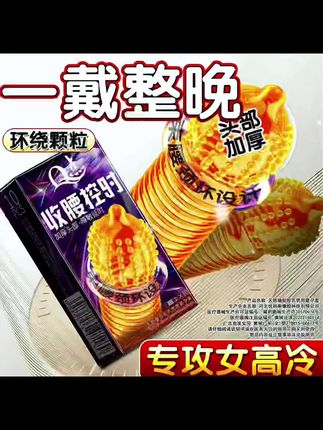 物理降敏,自然延迟。 #情侣日常 #恋爱技巧 #好物推荐 #热门 #高品质