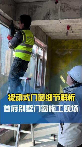 首府别墅被动式舒适性建筑全案改造—被动式门窗系统细节解析
被动式铝包木门窗#睿隆节能#被动式舒适性建筑#好房子
从选材到工艺,从细节到配置,每一步都为了给业主打造一座舒适、健康、节能的被动式住宅。