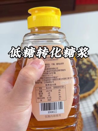 还有货哈 #月饼#烘焙#中秋#广式月饼