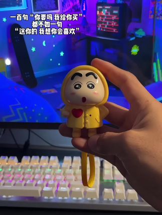 她说很喜欢这个会说i love you的小新#挂件 #情侣礼物 #惊喜 #小夜灯