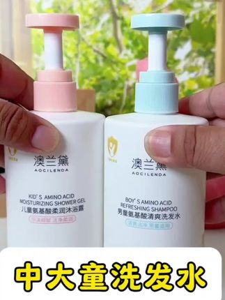 儿童洗发水学龄专用顺滑氨基酸护发素#洗发水 #儿童洗发水推荐 #儿童洗发水