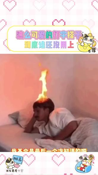 到底谁还没发现光标伙伴?这也太好玩了!#讯飞输入法 #输入框的小萌物 #光标搭子1