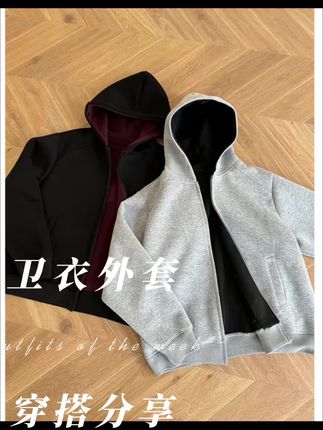 双色拼接重磅连帽卫衣,好看又百搭,帽檐也做了加宽#卫衣穿搭 #情侣款 #每日穿搭分享 #秋冬外套推荐