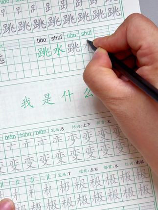#一升二 的孩子,这个暑假一定要练字,给他准备这本#同步练字帖 既练了字,又预习了新课的生字词#字帖 #练字帖