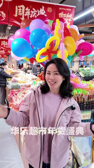 只需三杯奶茶钱!在华乐生鲜超市就有机会把888现金红包🧧带回家!!!带上朋友机会更多哦#刘府华运超市 #年货盛典 #同城推荐