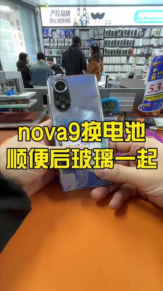 华为nova9换电池#华为手机换电池 #很慧修 #极修匠 #达州手机维修 #手机换电池