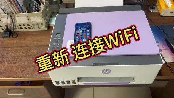 惠普593重新连接WiFi,惠普580-590系列##打印机 #打印机推荐 #打印机维修