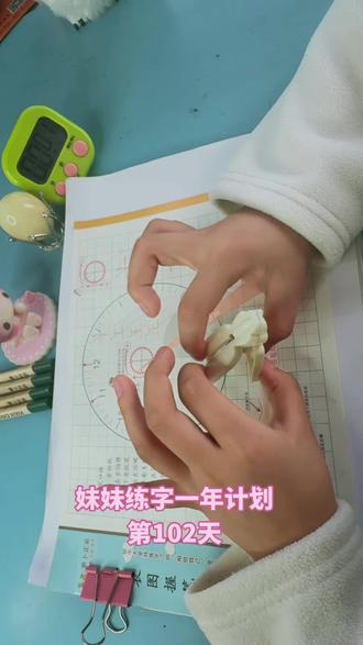 妹妹大班练字第102天✅今天练习控笔小太阳,重点练手指发力的爆发力和写字的笔锋感。可能是用力太大,出现笔杆掉虎口、折指的问题,还得继续多练习,手指操还得坚持练起来呀!#控笔训练 #握笔姿势 #幼小衔接 #亲子练字 #笔锋