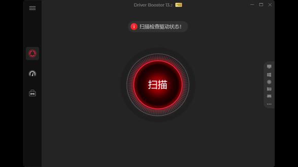 最新的驱动更新工具