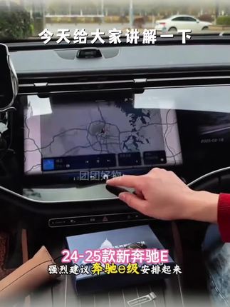 24-25款新奔驰E级e300L260中控贴膜屏幕钢化膜车内饰保护膜装饰用#汽车小常识 #汽车知识 #强烈推荐 #好物推荐🔥