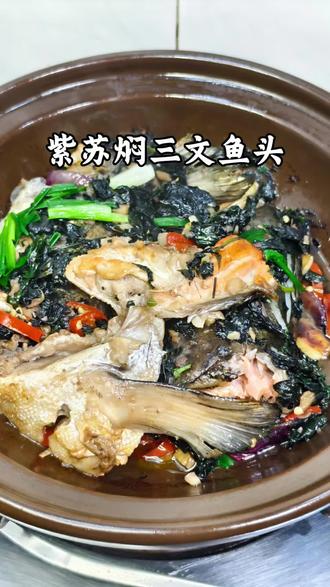 紫苏是个好东西,用来焖三文鱼头好香#紫苏焖鱼 #厨房日记 #唯美食不能辜负 #三文鱼 #家常美食