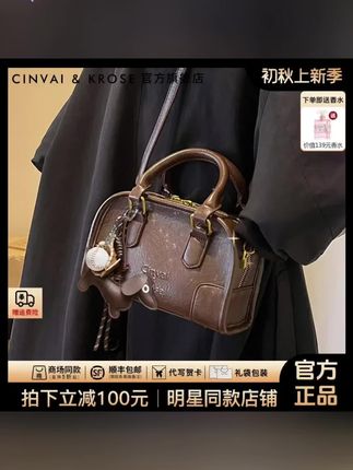 🔥CINVAI&KROSE这款复古棕波士顿包绝了!商场同款还送香水,拍下发顺丰+礼袋包装~初秋背它超有范儿! #包包推荐 #复古包包 #明星同款 #初秋穿搭 #送礼好物