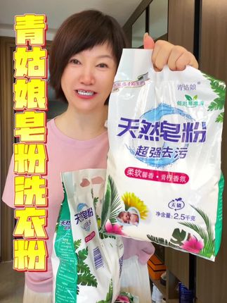 #好物推荐🔥 #家居清洁 #强烈推荐 就这个价不买还等啥呢