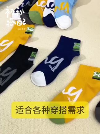 初秋必备的宝藏袜子!防滑耐磨还透气,纯棉材质超舒服🧦,便宜又好穿,入股不亏~#男袜 #袜子 #纯棉袜 #透气舒适 #防滑耐磨