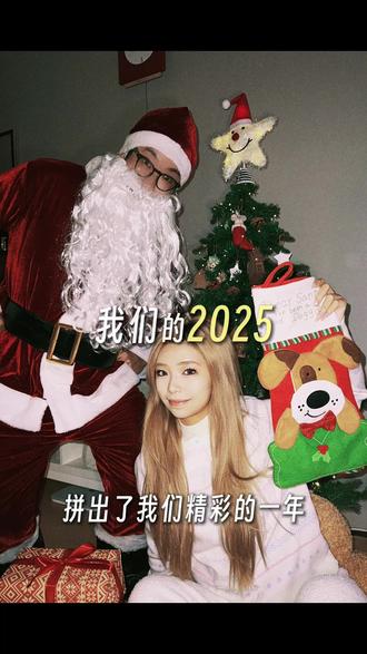 回看一遍我们凌乱的2025,又开始期待新的2026!虽然倒了不少flag,没去很多目的地,看似随性的节奏却拼凑出我们最真实的快乐#2025总结 #旅游碎片vlog #年度总结 #情侣vlog #创作者扶持计划