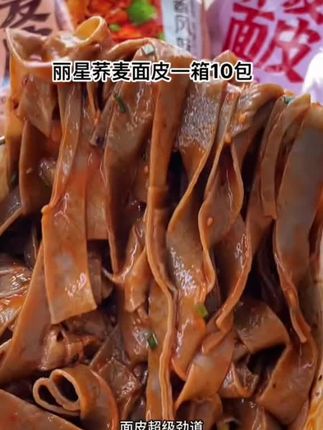 夏天怎么能少的了这碗荞麦面皮#面皮 #荞麦面皮 # #嘎嘎好吃@DOU+小助手 @DOU+好生意
