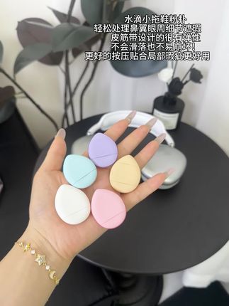 绝了绝了!!这个#mini手指粉扑 超软不吃粉脸部遮瑕、边边角角都能照顾到~#手指粉扑 #携带方便 #平价好物