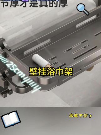 真的没有遇见之前原来还可以这样 卫生间不用打孔的毛巾架#卫生间浴巾置物架 #免打孔 #毛巾架 #置物架