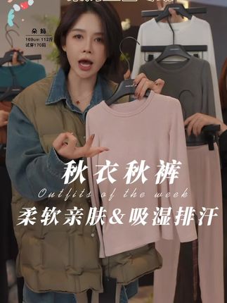#无限回购的宝藏单品 体感老酥服了!亲肤柔软!弹力大!老粉都是两套三套收的!#辰辰妈童装 #人类幼崽的百变穿搭