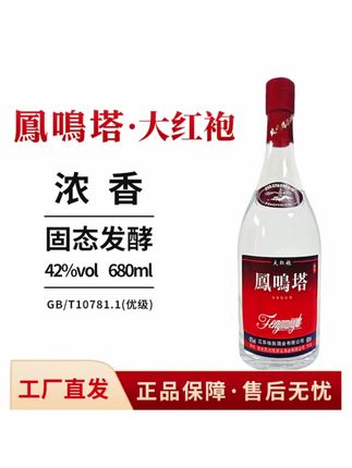 浓香型优级白酒#白酒