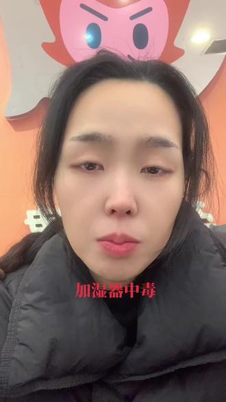 加湿器加柠檬片中毒了#内容真实