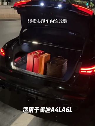 适用于奥迪A4LA6LA7LQ5LA5后备箱氛围灯车内饰改装配件尾箱照明灯
