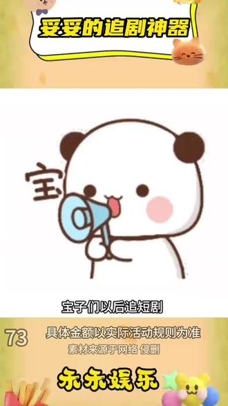 妥妥的追剧神器!#红果短剧 #你的短剧搭子