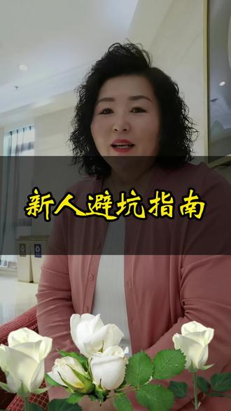 关注大于粉丝就限流,互关就不推流! #新人避坑指南 #口播#短视频创业 #经验分享#限流 #干货分享@芳芳自媒