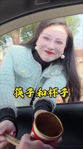 第一次去女朋友家,吃完饭临走时她给了我一个空杯子和一双筷子……我想半天没明白是什么意思……#内容过于真实 #意想不到的结局