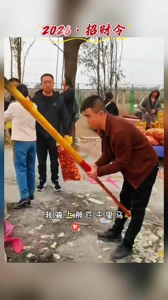 #正月初六送穷神 #接财神 #2026马年大吉 #赵公明财神庙 #为家人祈福. 正月初六,拜华夏正财神赵公明。
愿所求皆所愿,所盼皆可期,平安喜乐,财运常伴。