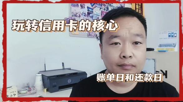 90%的人都不懂信用卡两个关键日期#信用卡知识 #信用卡账单日 #信用卡还款日 #普通人用卡攻略