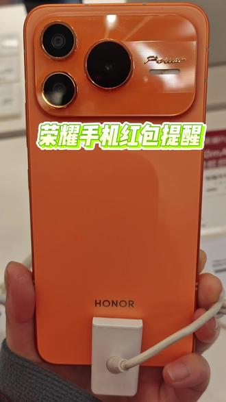 如何打开荣耀手机微信,QQ,支付宝红包提醒设置,来看看吧 #手机使用技巧 #红包提醒 #新年荣耀马上来到 #荣耀手机#荣耀Powet2