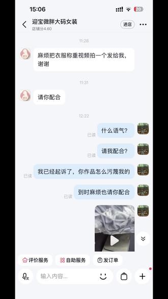 已起诉。
给大家看看无良商家。。