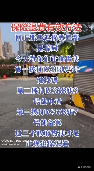 中国人寿保险公司拒赔与退米