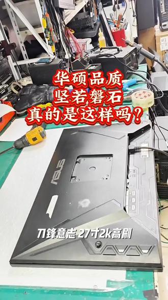 刀锋意志27寸2k高刷260hz钢化玻璃显示屏180hz电竞IPS台式机320hz