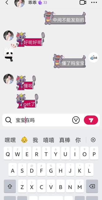 呆呆宝宝@唔西迪西嘟 #灰太狼红太狼 #女朋友