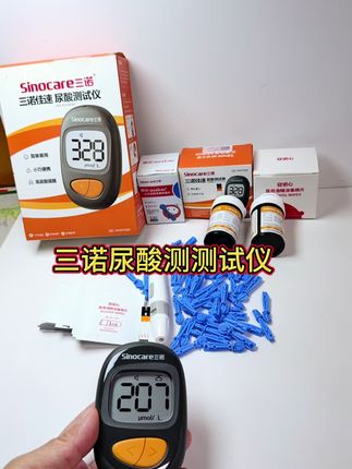 想要在家精准测尿酸 就用三诺尿酸测试仪 在家12秒轻松完成✅测尿酸#三诺尿酸检测仪 #关注尿酸远离痛风