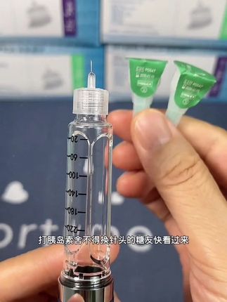 超细针头4mm,注射不疼,还送消毒棉片,通用各种胰岛素笔。#血糖控制#健康生活 #胰岛素注射