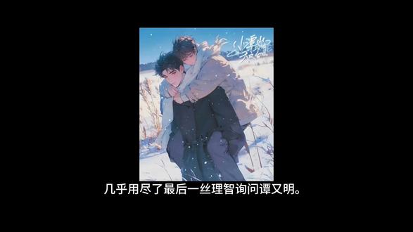 【沈谭易感】当沈宗年易感期时,谭又明求婚 #ooc致歉 #小潭山没有天文台 #沈宗年谭又明 #abo设定