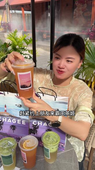 霸王茶姬十几块的茶特调!真的超级好喝#尽兴世界感受瞬间 #霸王茶姬茶特调 #霸王茶姬⾛⾛系列 #⾛⾛系列世界茶特调 #霸王茶姬海南