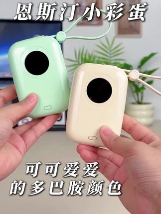 怎么这么可爱呀#懒人必备 #学生党必备 #出门必备 #懒人神器 #充电宝
