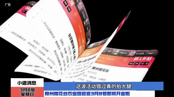 柳州也有这么美的樱花谷了!太适合打卡了吧#樱花 #花海 #打卡 #周边游