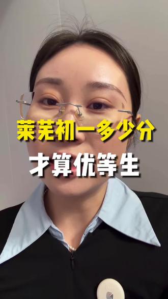 到底考多少呢?#莱芜 #莱芜数学 #莱芜语文 #莱芜英语 #期末考试